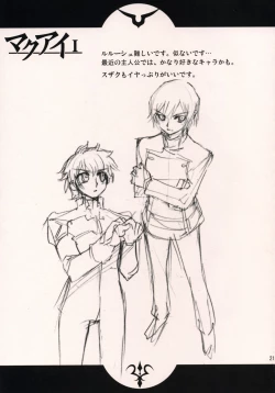 Page 20 of C.C. Otodoke! Majo Yome Nikki