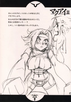 Page 21 of C.C. Otodoke! Majo Yome Nikki