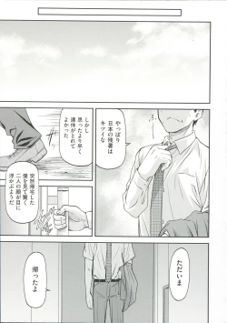 Page 109 of Ana no Oku no Ii Tokoro