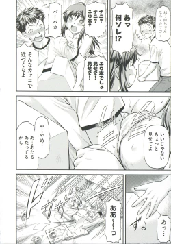 Page 116 of Ana no Oku no Ii Tokoro