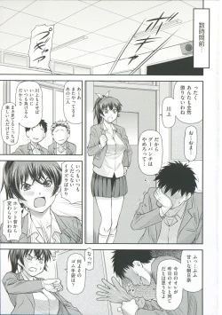 Page 11 of Ana no Oku no Ii Tokoro