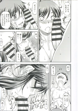 Page 121 of Ana no Oku no Ii Tokoro