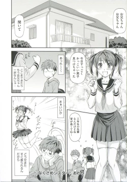 Page 148 of Ana no Oku no Ii Tokoro