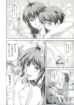 Page 150 of Ana no Oku no Ii Tokoro