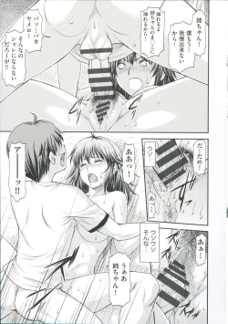 Page 155 of Ana no Oku no Ii Tokoro