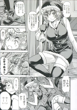 Page 189 of Ana no Oku no Ii Tokoro