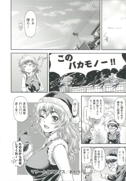 Page 200 of Ana no Oku no Ii Tokoro