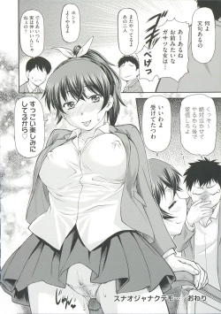 Page 30 of Ana no Oku no Ii Tokoro