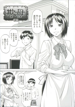 Page 35 of Ana no Oku no Ii Tokoro