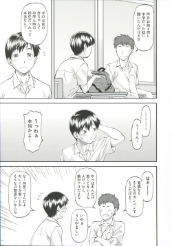 Page 37 of Ana no Oku no Ii Tokoro