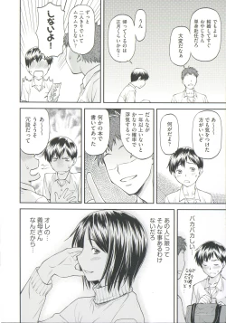 Page 38 of Ana no Oku no Ii Tokoro