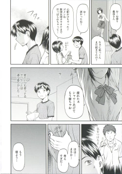 Page 42 of Ana no Oku no Ii Tokoro