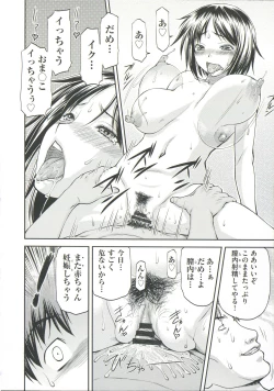 Page 48 of Ana no Oku no Ii Tokoro