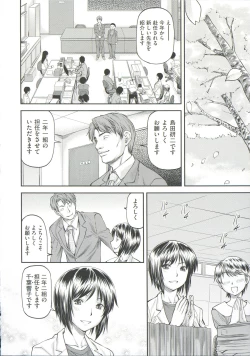 Page 60 of Ana no Oku no Ii Tokoro