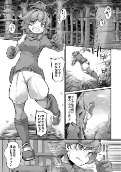 Page 3 of Fukkou!? Ishu Kouhai8-wa