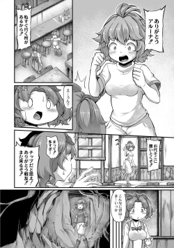 Page 6 of Fukkou!? Ishu Kouhai8-wa