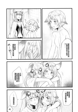 Page 22 of Ano Hi to, Kore kara no Ohanashi | 那一天和 從今以後的故事