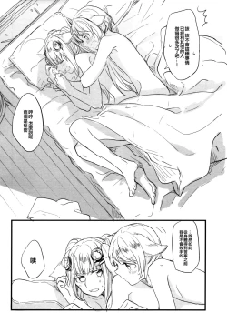 Page 29 of Ano Hi to, Kore kara no Ohanashi | 那一天和 從今以後的故事