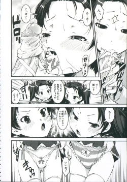 Page 113 of Pants Change!