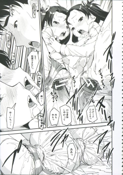 Page 122 of Pants Change!