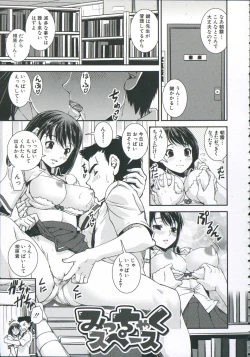 Page 158 of Pants Change!