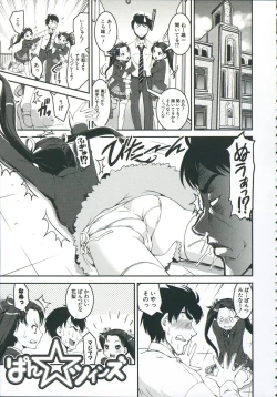 Page 98 of Pants Change!