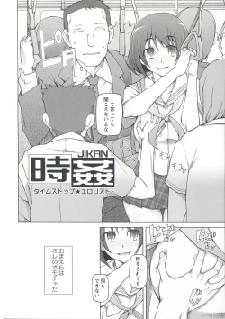 Page 118 of Zettai Jusei Namahame Shoujo