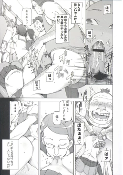 Page 123 of Zettai Jusei Namahame Shoujo