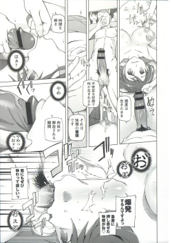 Page 129 of Zettai Jusei Namahame Shoujo