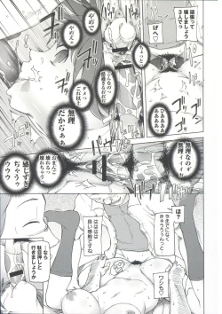 Page 131 of Zettai Jusei Namahame Shoujo