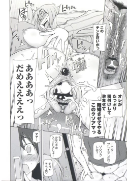 Page 176 of Zettai Jusei Namahame Shoujo