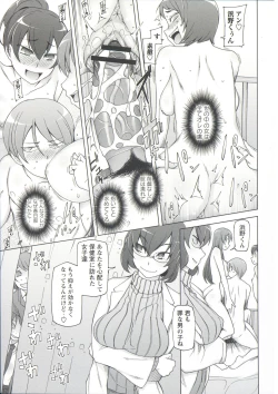 Page 211 of Zettai Jusei Namahame Shoujo