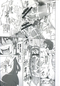 Page 43 of Zettai Jusei Namahame Shoujo