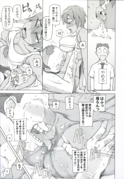 Page 79 of Zettai Jusei Namahame Shoujo