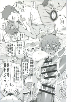 Page 93 of Zettai Jusei Namahame Shoujo