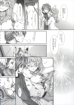 Page 104 of Shikyuu Seishi Kudasai