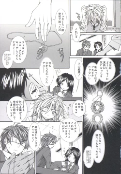 Page 15 of Shikyuu Seishi Kudasai