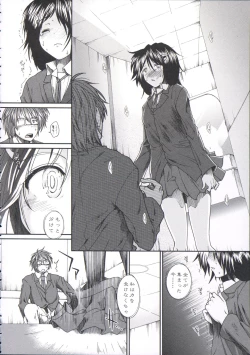 Page 26 of Shikyuu Seishi Kudasai