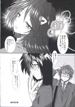 Page 48 of Shikyuu Seishi Kudasai