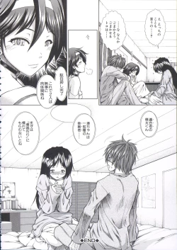 Page 88 of Shikyuu Seishi Kudasai