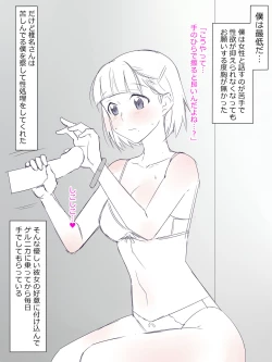 Page 5 of Arimanin no Classmate