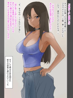 Page 53 of Arimanin no Classmate