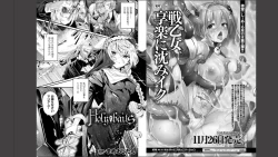 Page 13 of Haiboku Otome Ecstasy Vol. 11