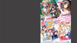 Page 71 of Haiboku Otome Ecstasy Vol. 11