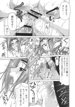 Page 20 of C:G²R 02