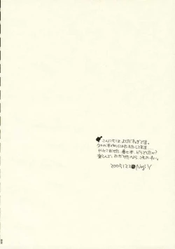 Page 21 of OL Shinkaron / Office Love Evolution