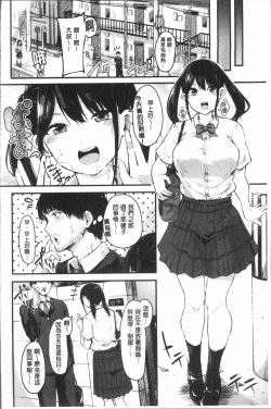 Page 111 of Hadaka no Kimochi