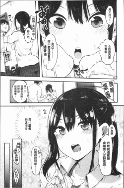 Page 118 of Hadaka no Kimochi