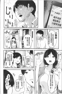 Page 119 of Hadaka no Kimochi