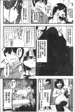 Page 137 of Hadaka no Kimochi